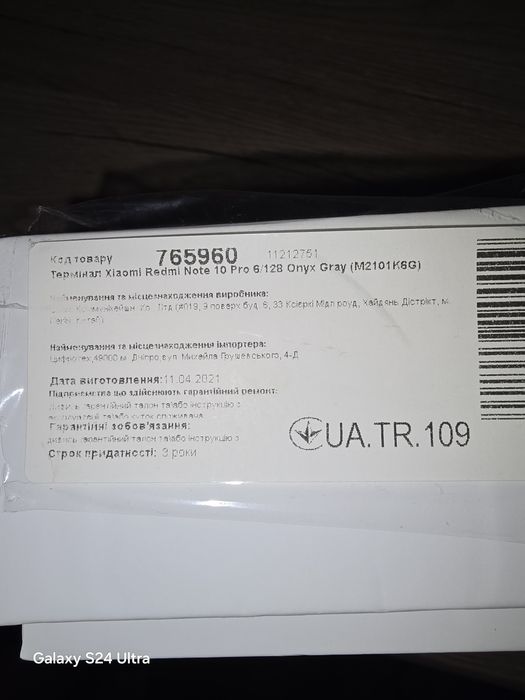 Смартфон Xiaomi Redmi Note 10 Pro б/128 Onyx Gray (M2101K6G)