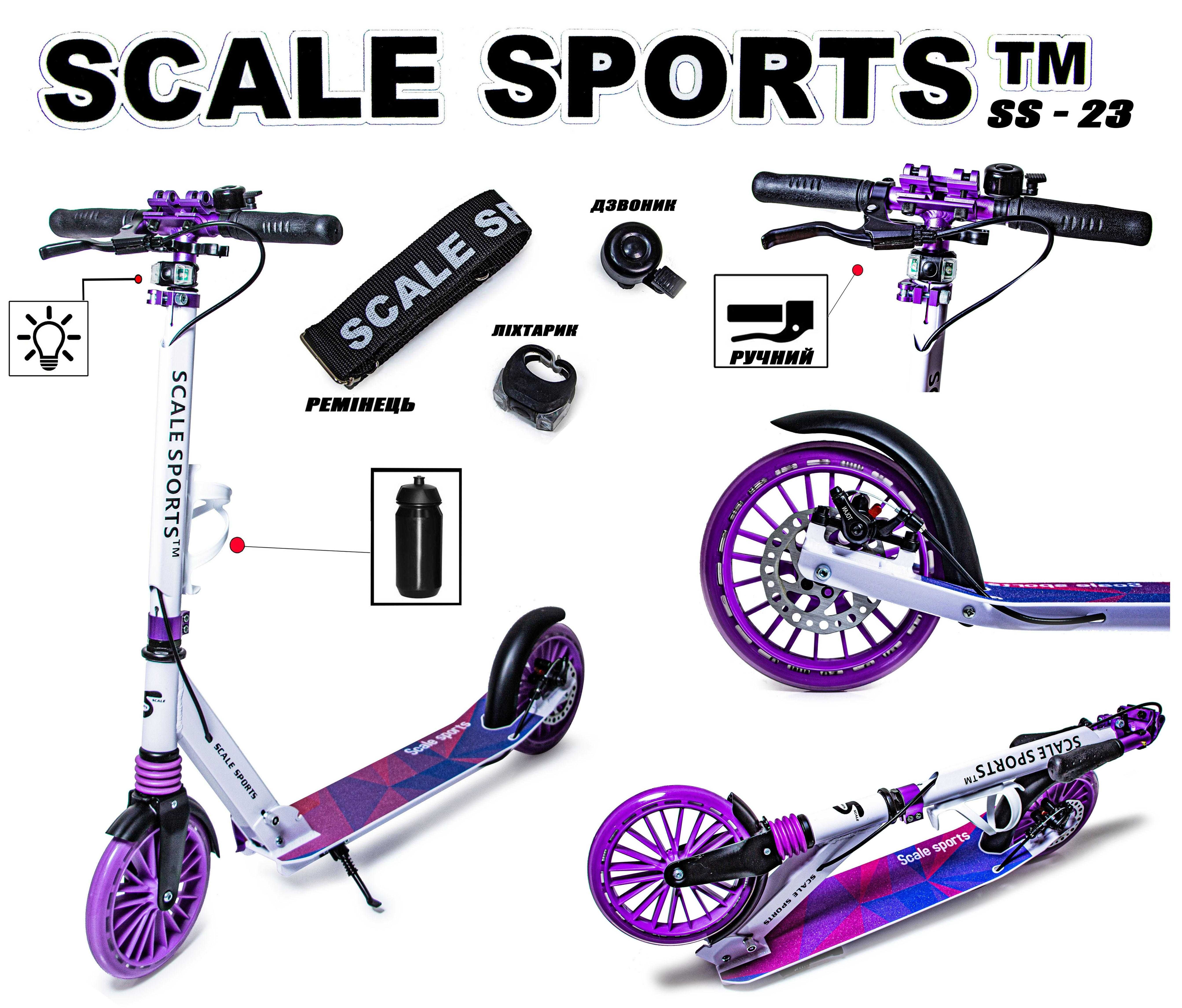 Самокат дитячий Scale Sports великий вибір