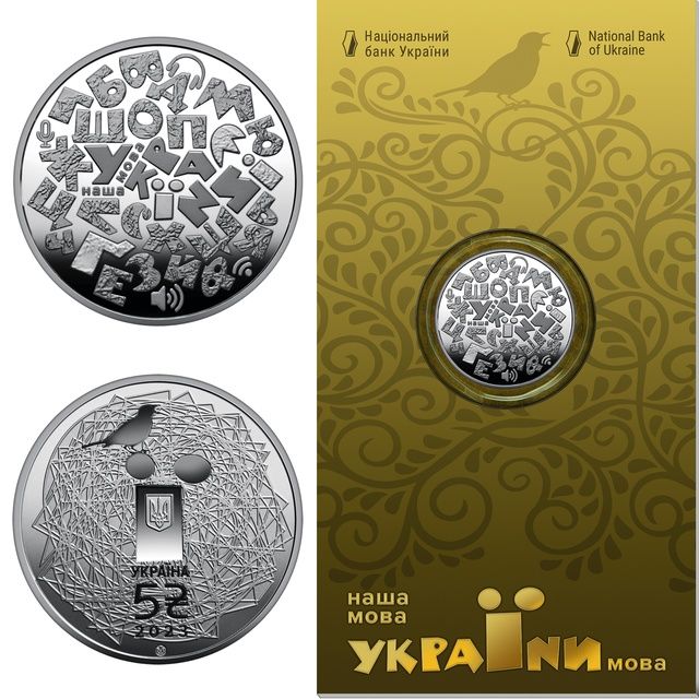 Монети НБУ на обмін