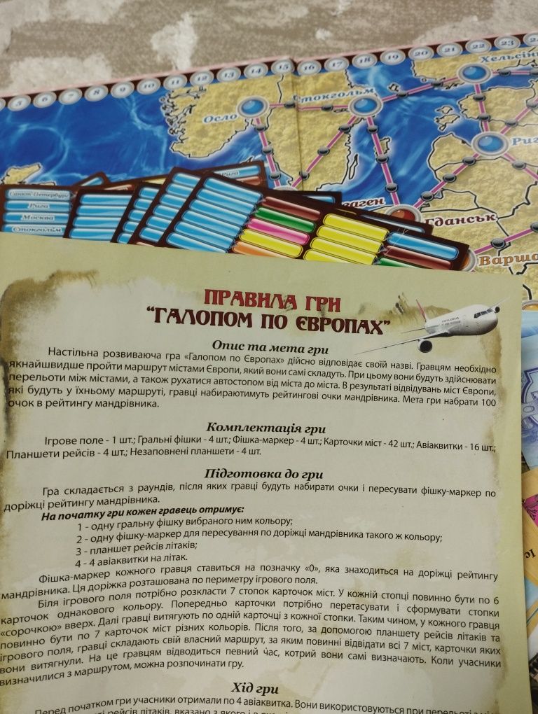 Настільна гра Галопом по Європах ТМ ARTOS