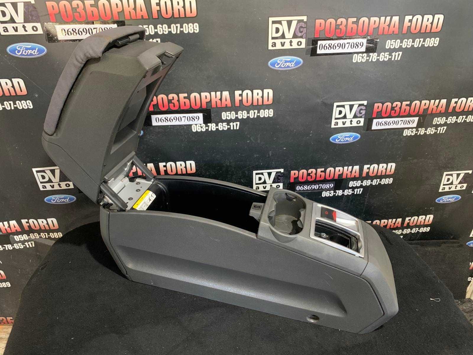 Підлокітник подлокотник Форд Фокус Ц-макс Ford Focus C-max