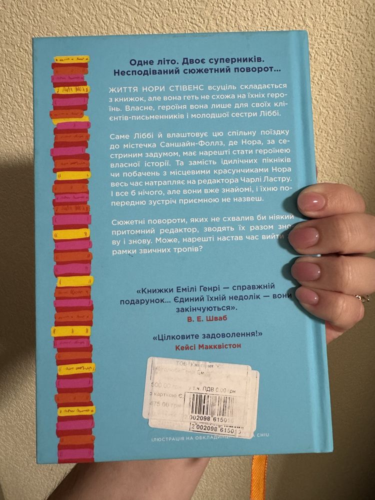 Продам книгу Книголюби (тверда обкладинка)