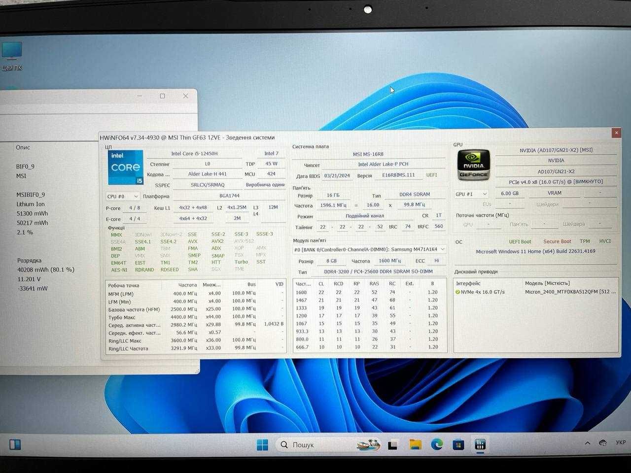 Ігровий Ноутбук MSI Thin GF63 15.6 16/512gb Core i5-12450H RTX4050