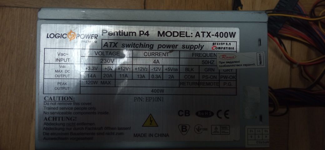 Блок живлення до комп'ютера на 400w