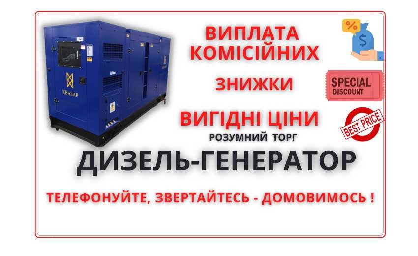 Дизельний генератор - 60 кВт - 3 фазний (380/220 В ) - з шафою АВР