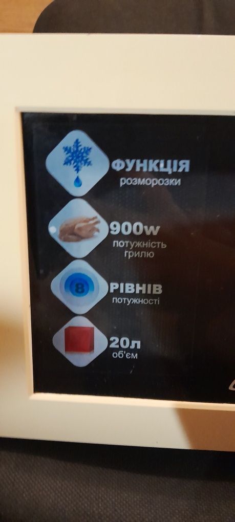 Продам микроволновую печь DELFA