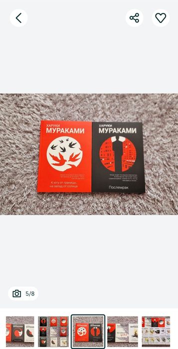 Норвежский лес. Мой любимый Sputnik. Охота на овец. Послемрак. Харуки