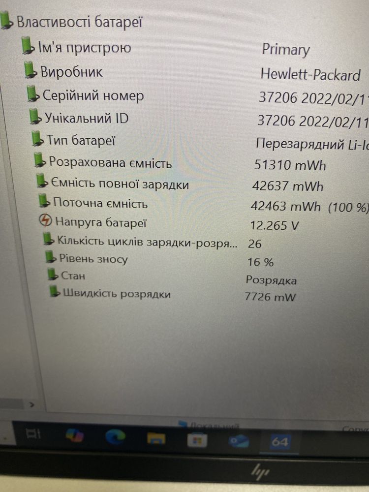 HP EliteBook 645 G9 RYZEN 7-5875u 8ядер 16Gb 512Gb 14” IPS