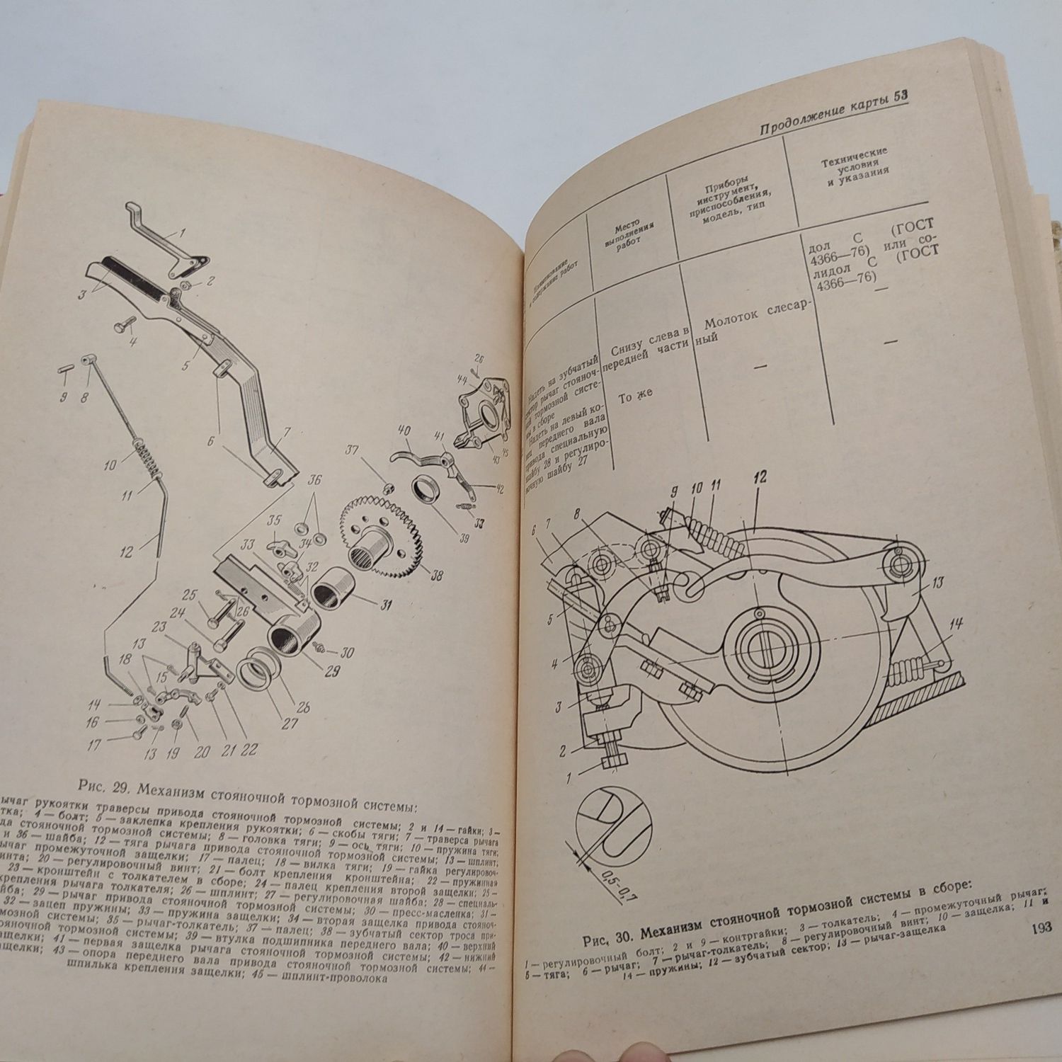 Текущий ремонт автобуса ЛиАЗ - 677 Инструкционные карты 1979г.