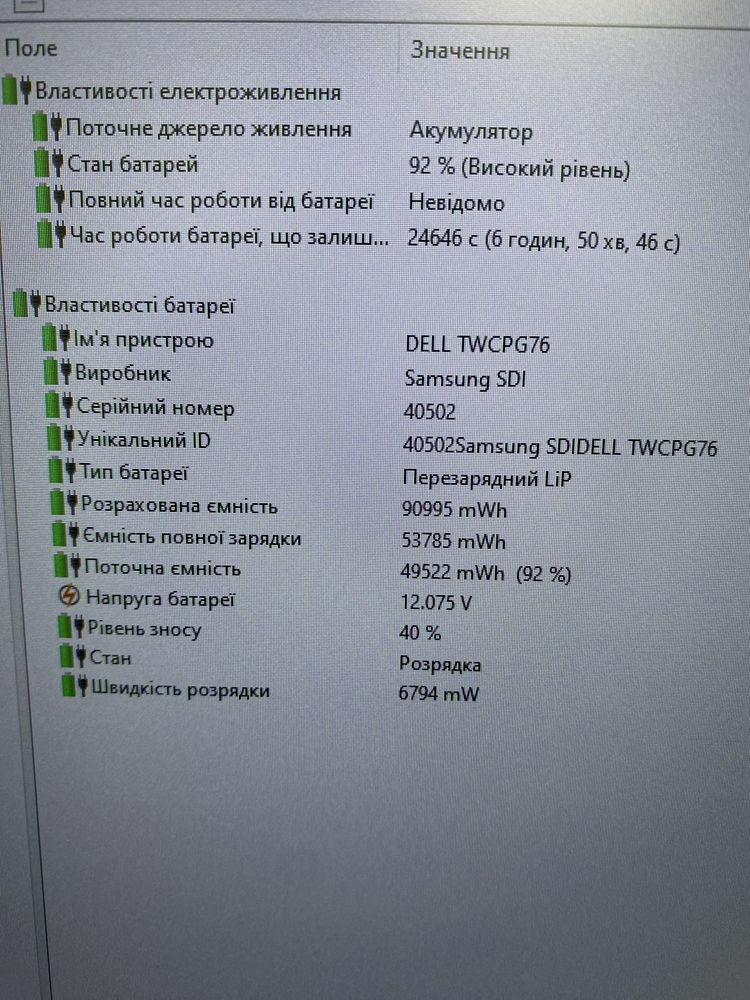 Dell Precision 7720 і7-7820hq 16Gb 512Gb M375X 2Gb 17,3” FHD IPS