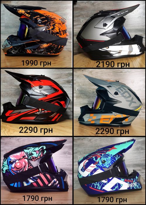 Окуляри у подарунок!!! Кросовий шолом UCHООЅЕ, розмір S,М, L, XL.