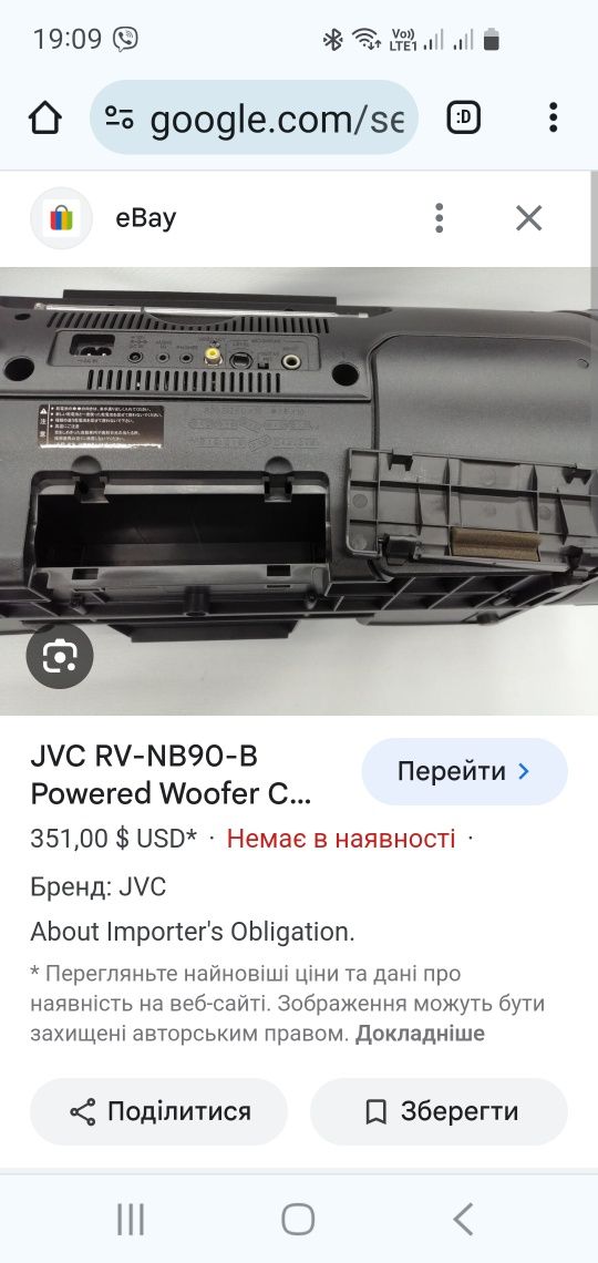 Програвач Powered woofer cd system RV-NB90B