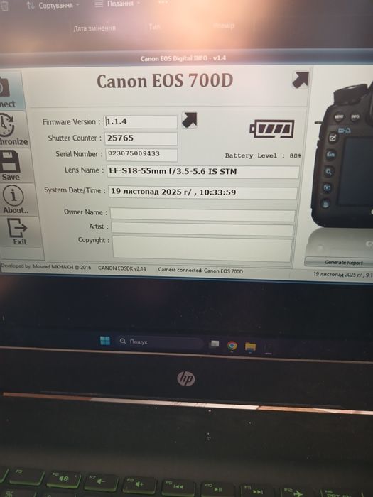 Ідеальний для новачків Canon 700d