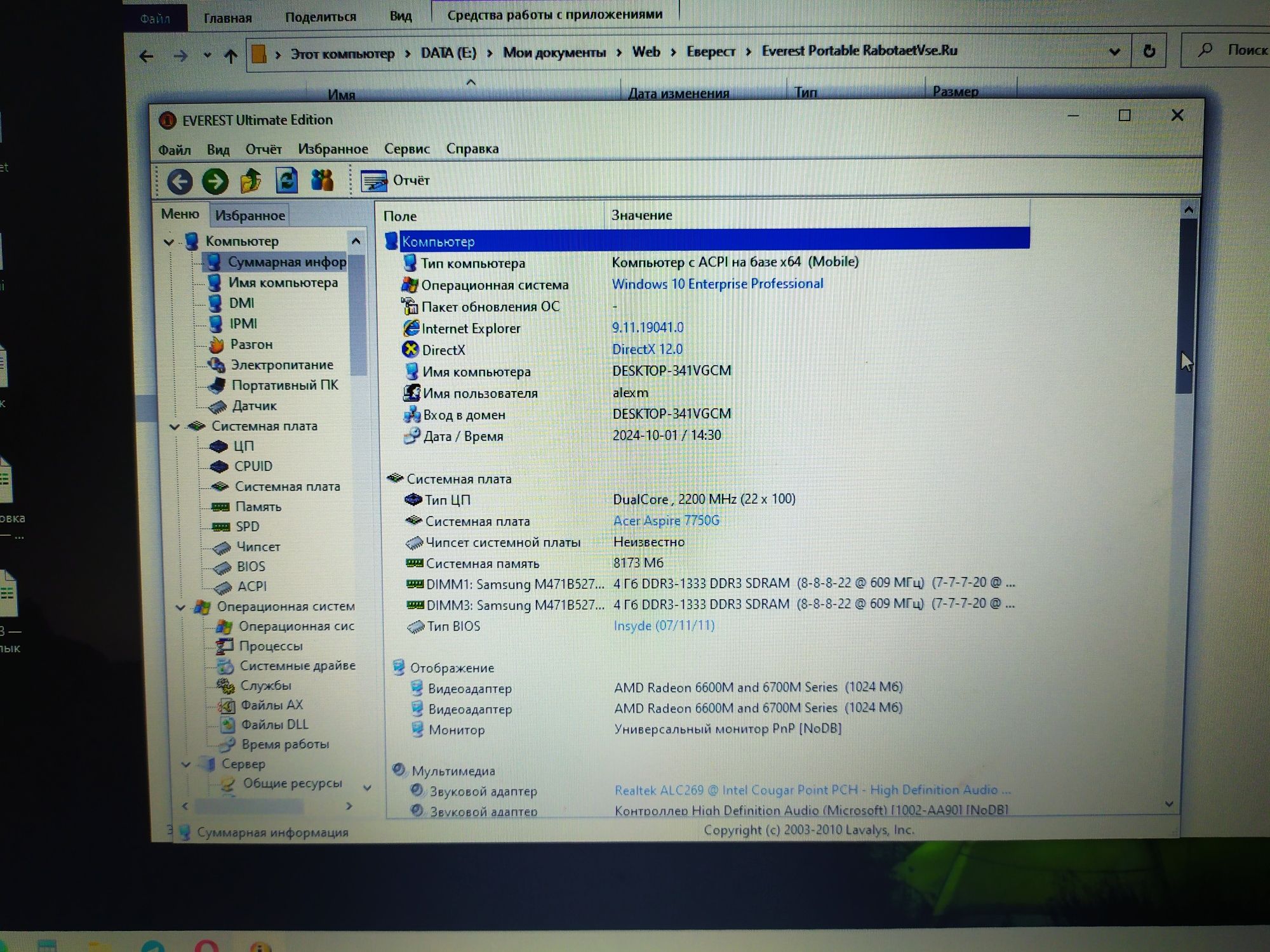 Ноутбук acer aspire 7750g