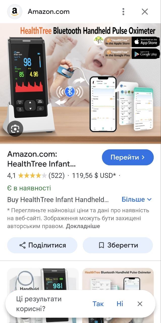 Ручний пульсоксиметр HOLFENRY