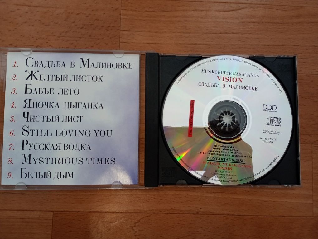 Cd Musikgruppe Karaganda vision - свадьба в Малиновке