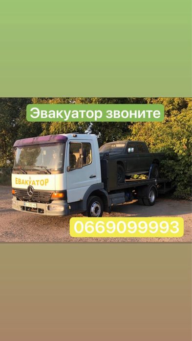 ПОСЛУГИ Евакуатора