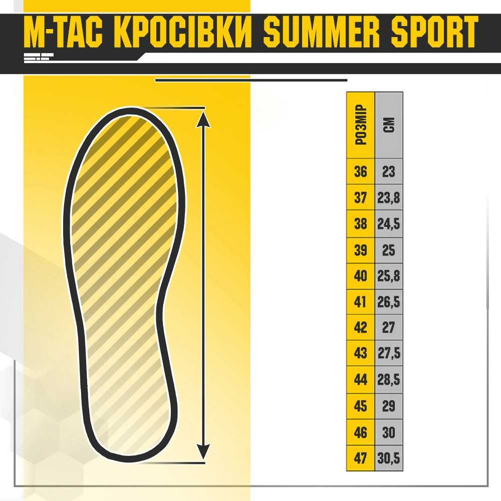 M-Tac кросівки Summer Sport (усі кольори)