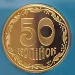 50 копеек 2018 PROOF тираж 10тыс Раритет!