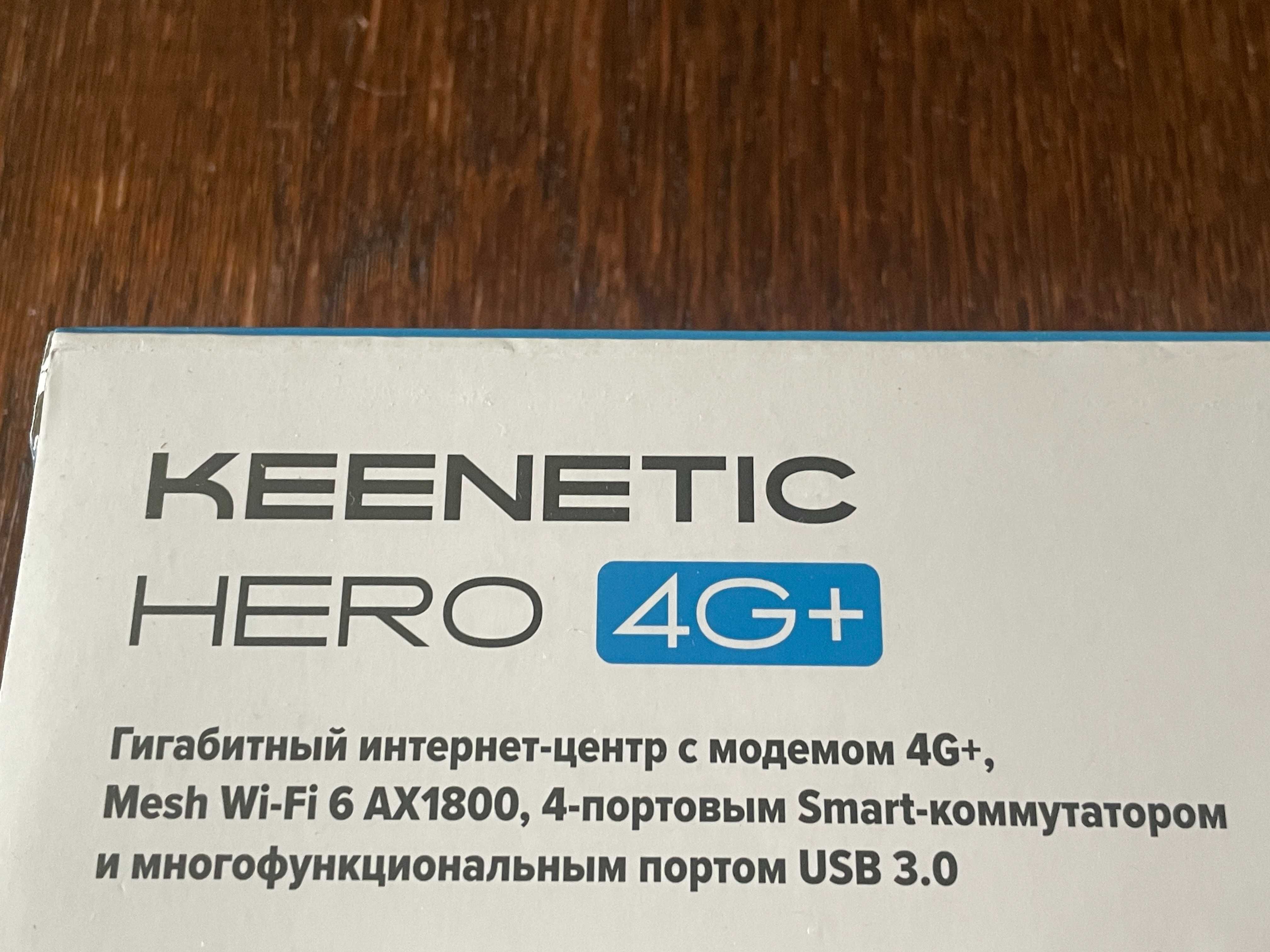 Маршрутизатор Keenetic HERO 4G+ Wi-Fi 6 AX1800 2.4/5 GHz KN-2311