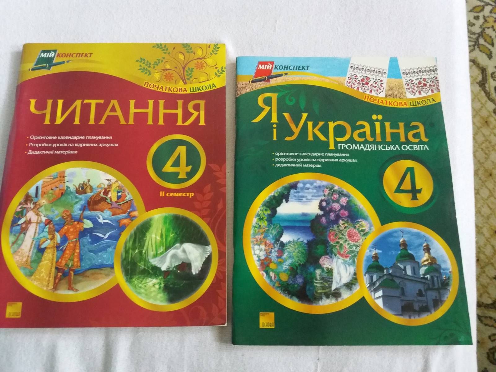 Развивающие книги для 4   класса читайка читання