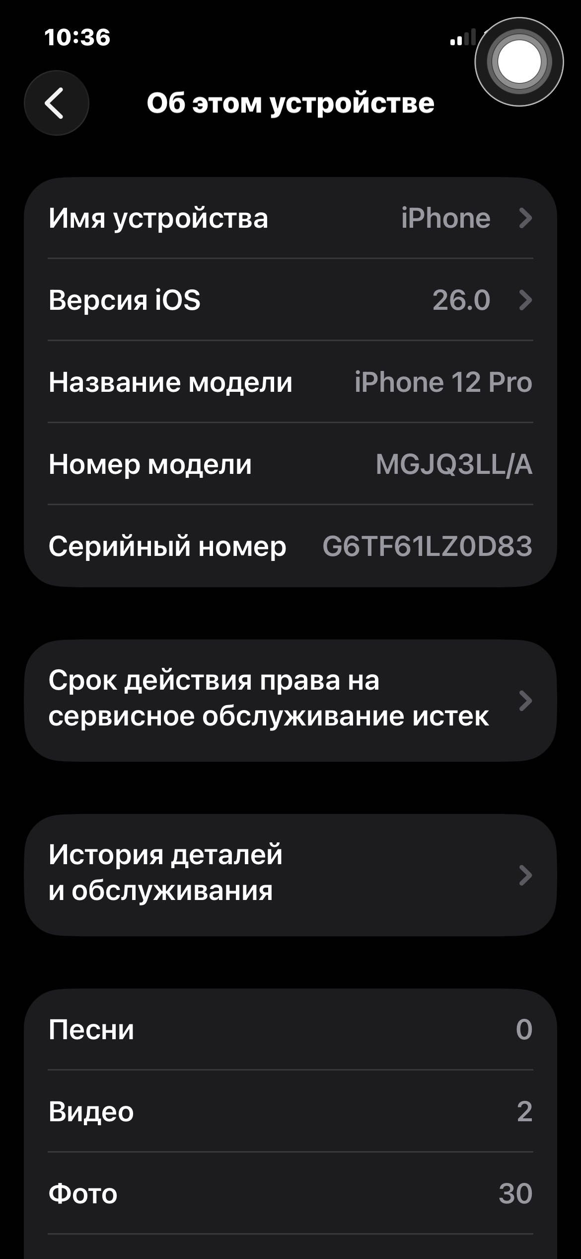 iPhone 12 Pro 128gb r sim ОБМЕН ИНТЕРЕСЕН