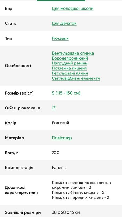 Рюкзак Yes S-32 Oxford