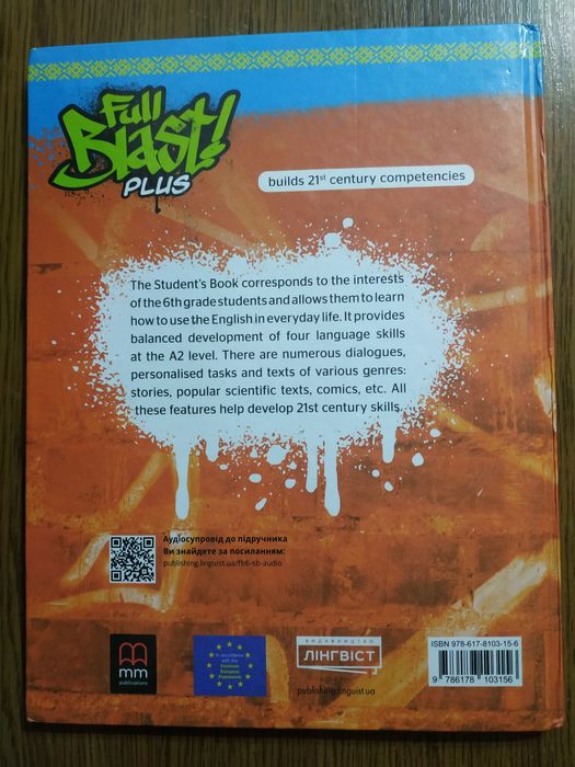 6 клас. НУШ Англійська мова. Full Blast Plus. Student`s book.