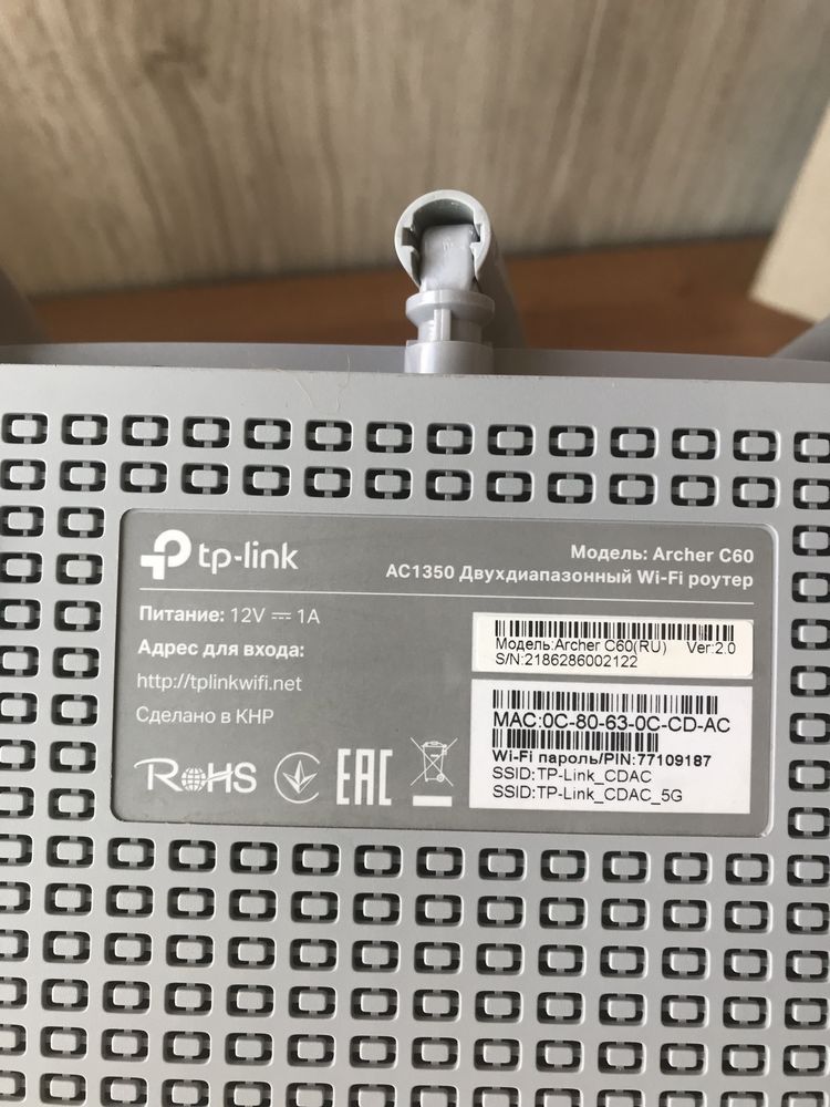 Wi fi роутер Archer c60