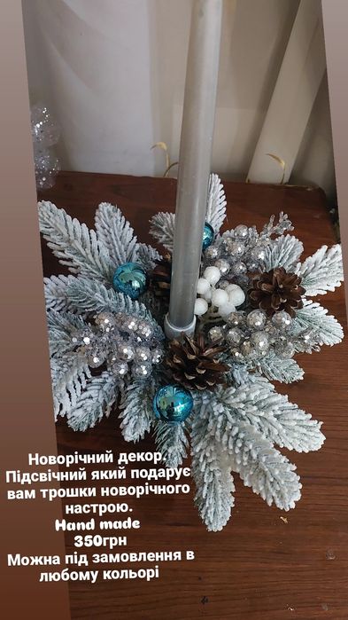 Новорічна композиція, підсвічник