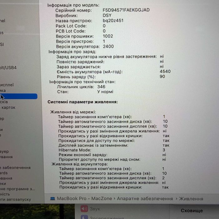 Macbook Pro 2019 TouchBar { i5 | 8gb| 128 ssd} Гарантія .31899SV