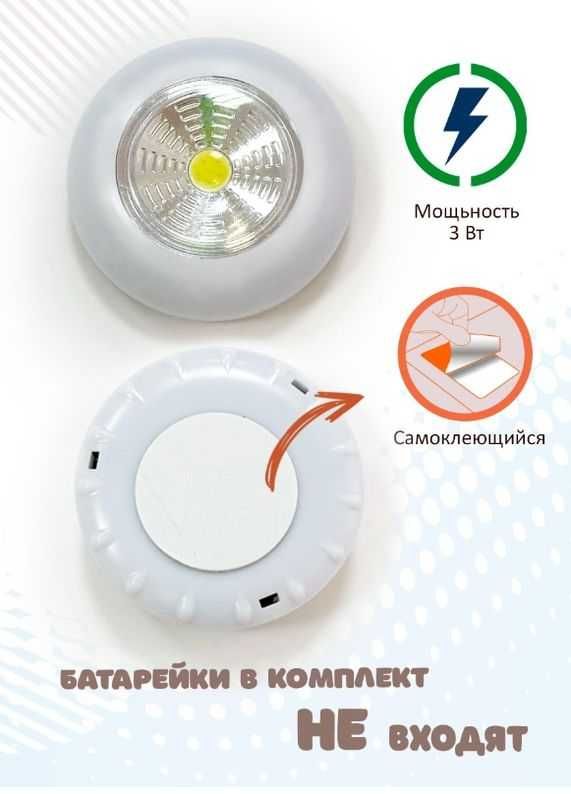 На батарейках LED светильник Пушлайт белого цвета фонарь светодиодный