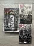 Книга Донато Каррізі