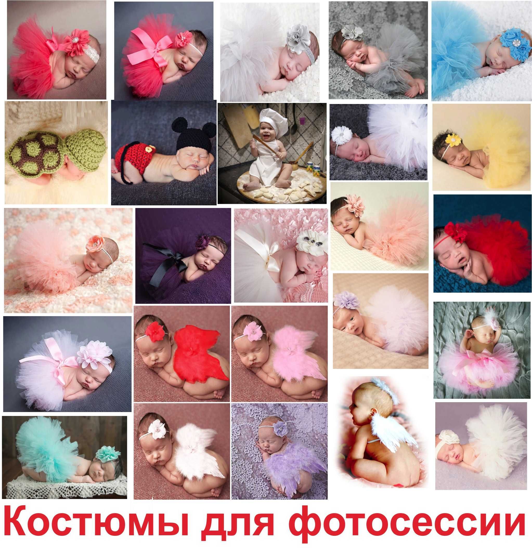 Костюм для фотосесії Крила янгола Крылья ангела спідничка юбка пачка