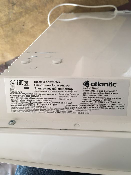 Електричний конвектор