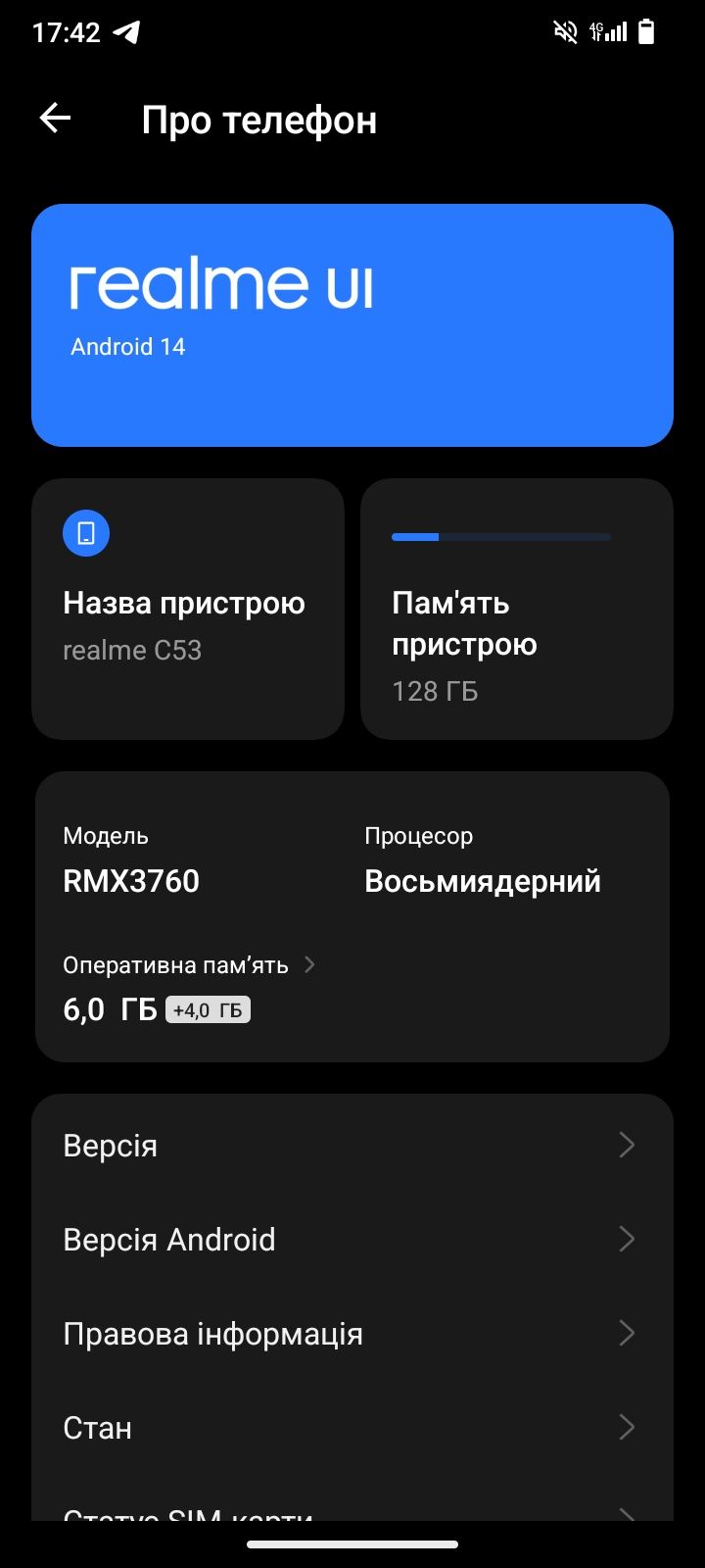 Realme c53 8-ядер 6+6/128 память