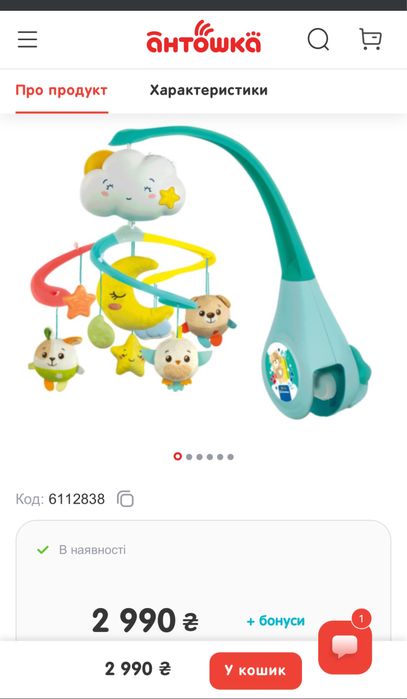 Мобіль clementoni 2 in1, підвіска lupilu