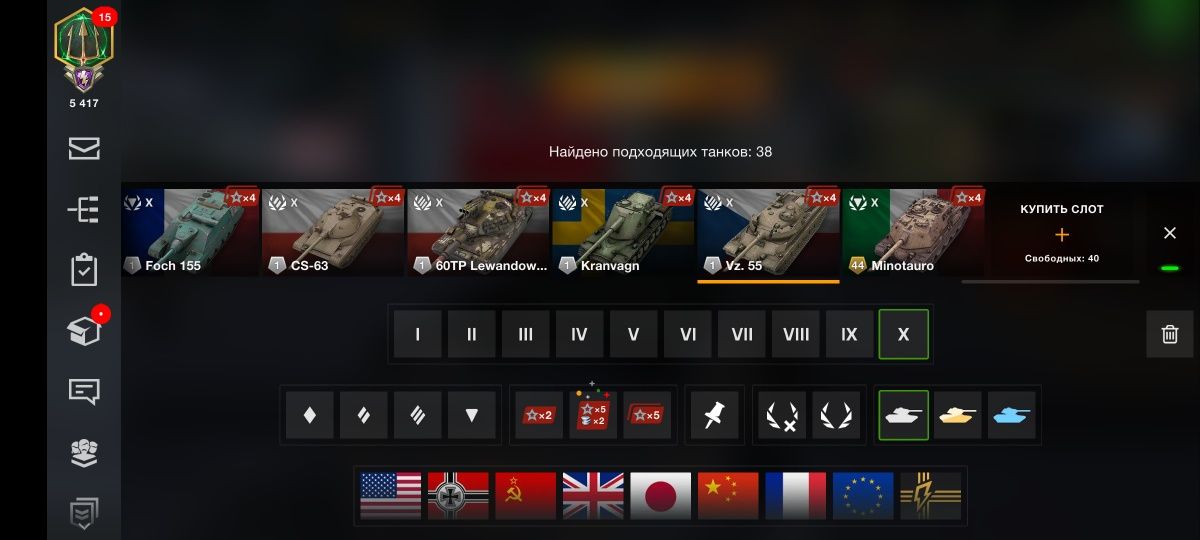 Wot blitz продам