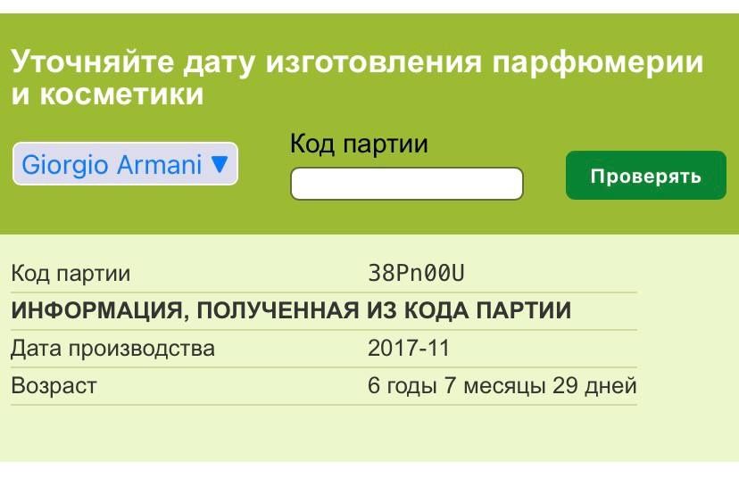 Старый выпуск старая версия Acqua di Gioia Giorgio Armani