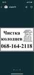 Чистка колодцев , скважин Чистка криниць