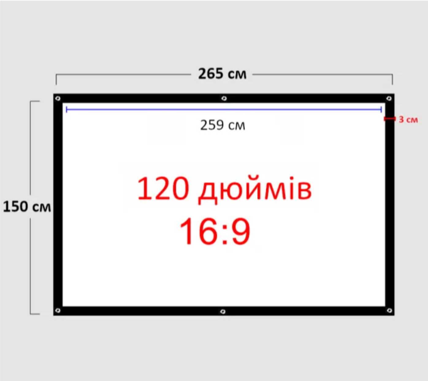 TouYinger 120" Портативний екран для проектора (*Київ*)