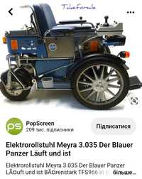 Коляска, візок, крісло електричне. Elektrorollstuhl Meyra 3.035
