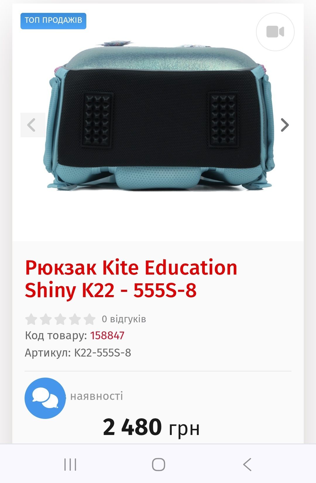 Продам Каркасний ортопедичний Рюкзак kite