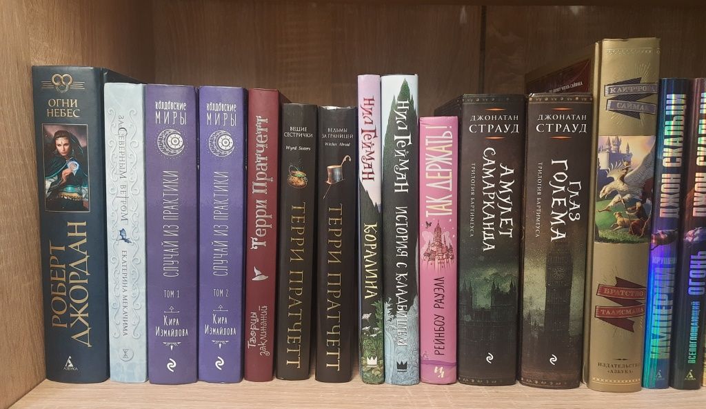 Книги фентези/фэнтези, фантастика