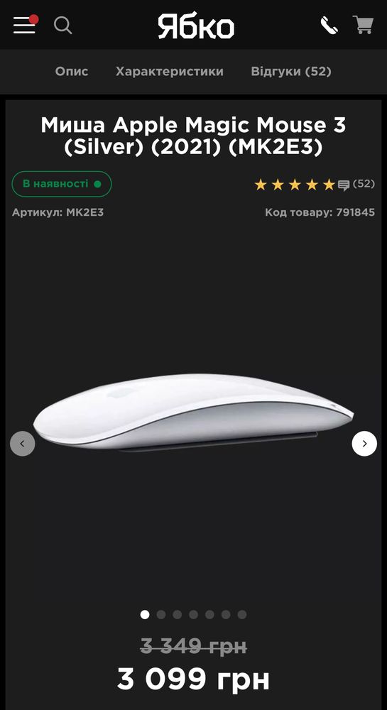 Миша Apple Magic Mouse 3 Silver 2021