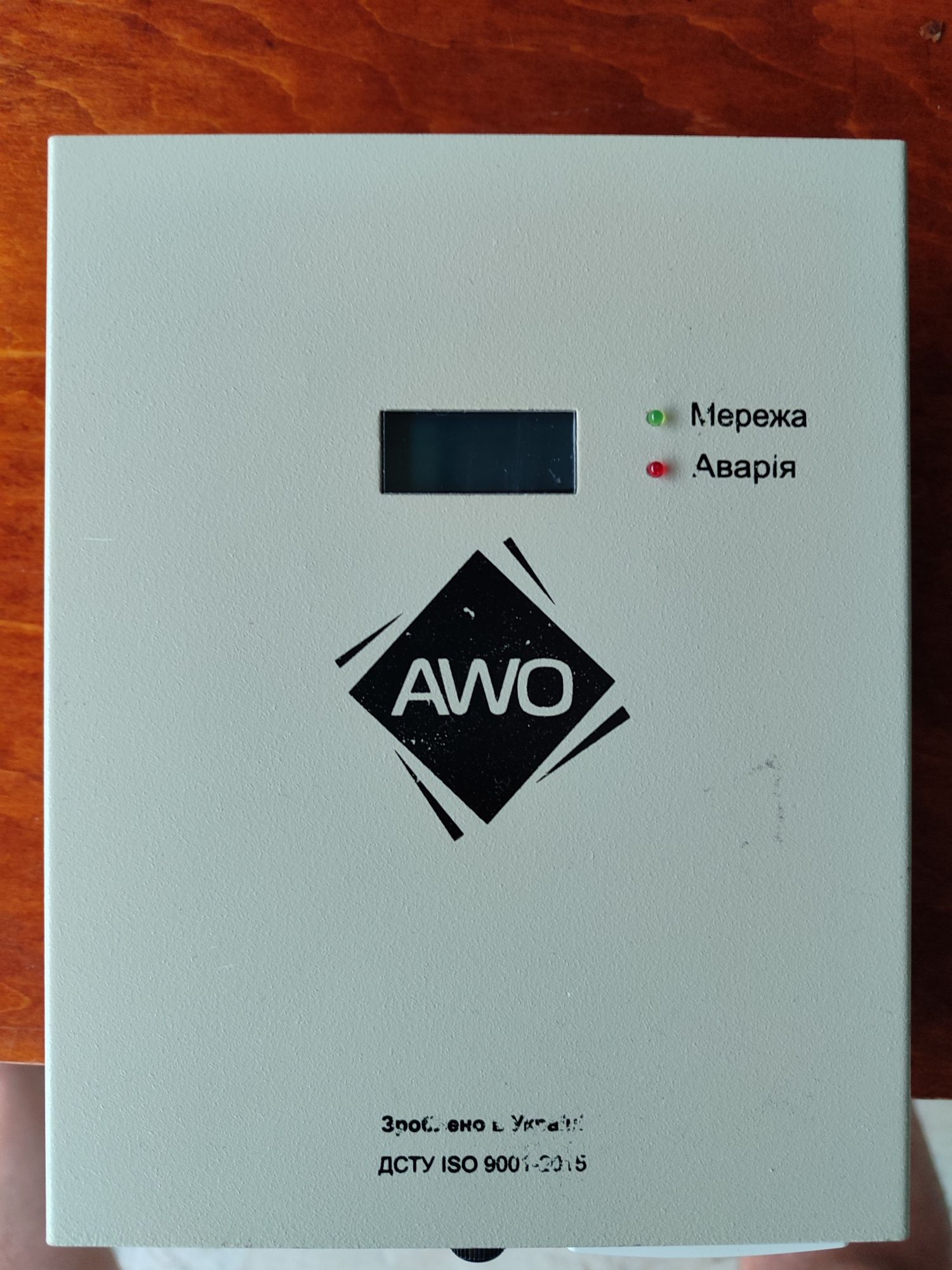 Продам стабилизатор напряжения AWATTOM - 500 Вт