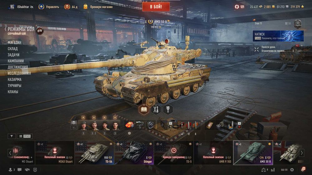 Аккаунт World of tanks EU