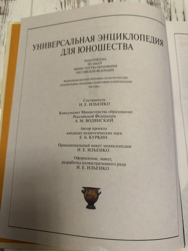 Енциклопедія мистецтва