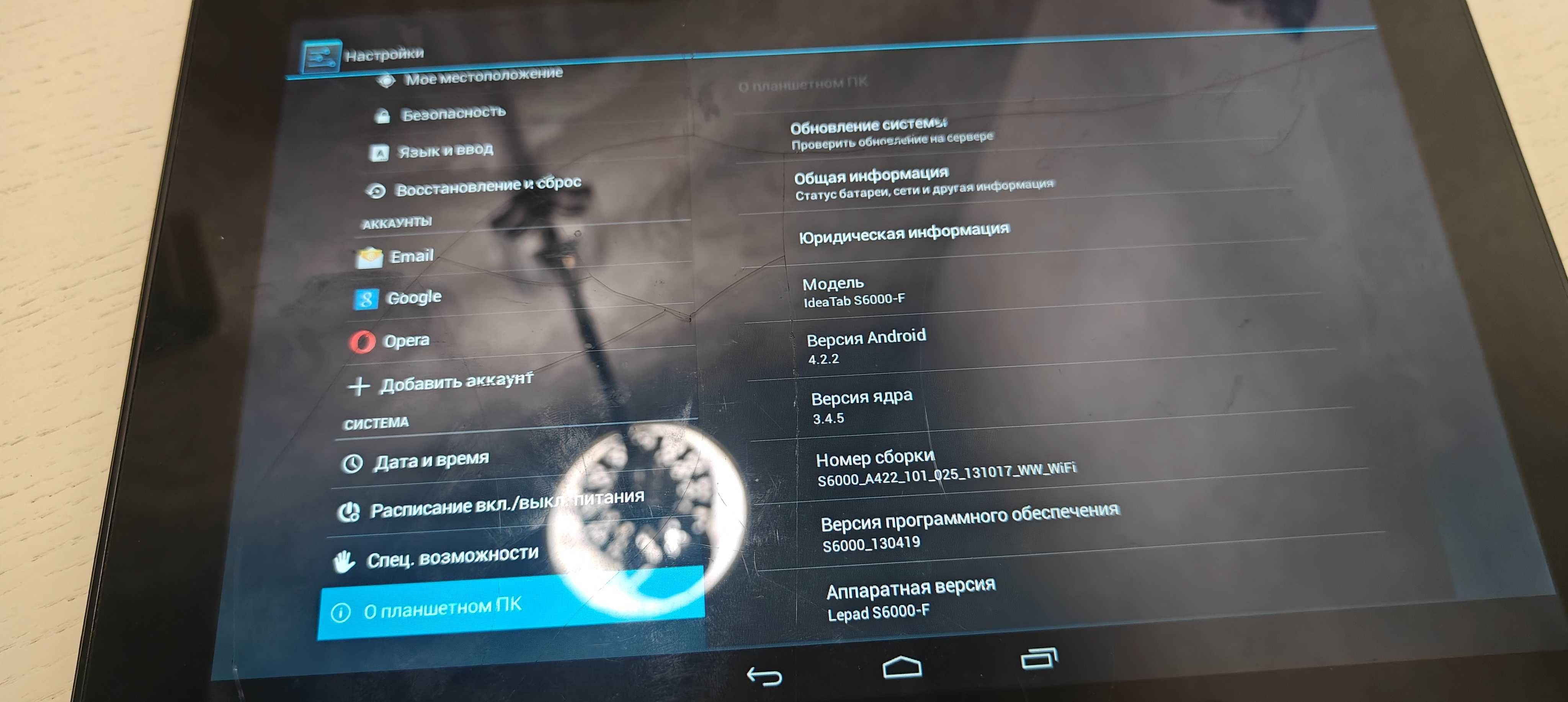 Lenovo IdeaTab S6000
