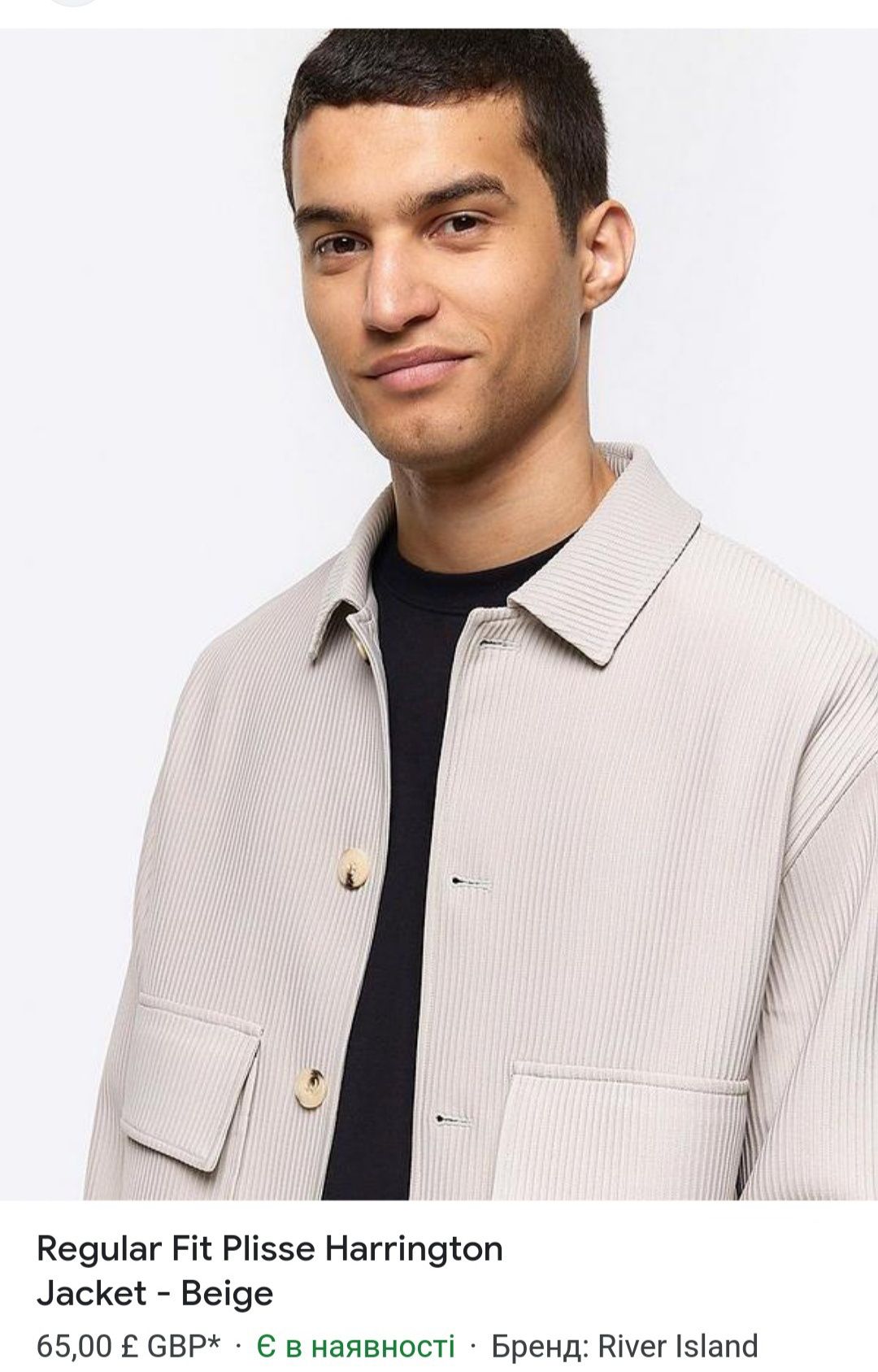 Кофта River Island